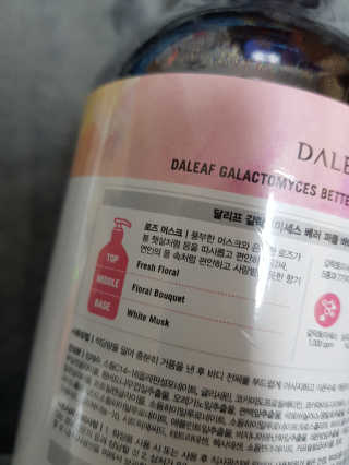 달리프 갈락토미세스 베러 퍼퓸 바디워시 로즈머스크 — 4점을 준 리뷰어가 2020년 2월 올린 사용 사진