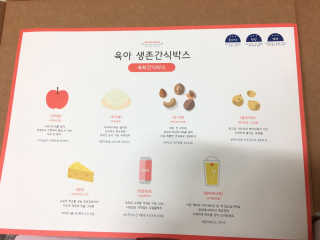 [맘마레시피] 맛과 건강이 한가득, 간식박스 2종 택1 — 5점을 준 리뷰어가 2019년 10월 올린 사용 사진