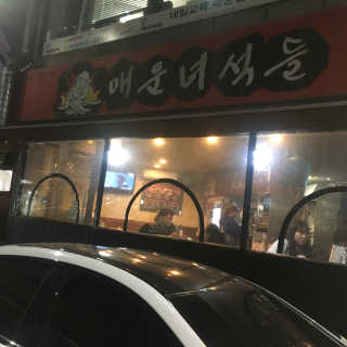 [매운녀석들] A,B,C,D 세트 중 택1 — 4.5점을 준 리뷰어가 2020년 2월 올린 사용 사진