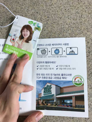 베지아쿠아 475ml + 리필 1000ml 1Set — 4점을 준 리뷰어가 2019년 7월 올린 사용 사진