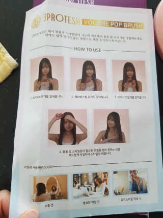 에포테쉬 볼륨 팝 브러시 — 5점을 준 리뷰어가 2019년 5월 올린 사용 사진
