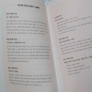 오월구일 어떻게 살아야 할지 막막한 너에게 — 2.5점을 준 리뷰어가 2019년 11월 올린 사용 사진