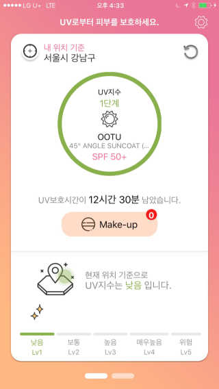 오오티유 45도 앵글 선코트 (with OOTU 앱) — 4.33점을 준 리뷰어가 2017년 11월 올린 사용 사진