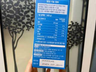 메이준뉴트리 이승남 원장의 더블액션 프리바이오틱스 — 5점을 준 리뷰어가 2020년 3월 올린 사용 사진