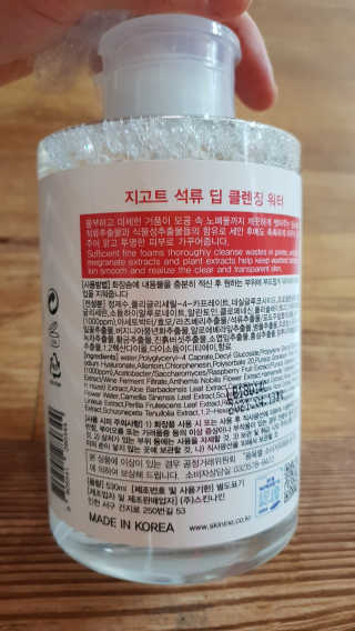 지고트 딥 클렌징 워터 5종 중 택1 — 5점을 준 리뷰어가 2018년 12월 올린 사용 사진