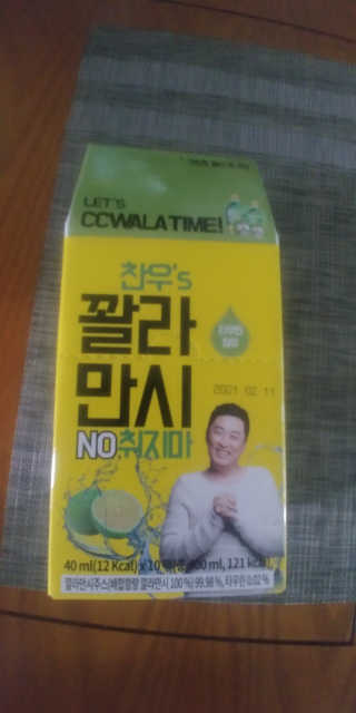 정찬우 꽐라만시 [찬우s] 꽐라만시 NO취지마 — 5점을 준 리뷰어가 2019년 6월 올린 사용 사진
