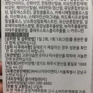 미스비 빵순이를 위한 다이어트 — 5점을 준 리뷰어가 2019년 5월 올린 사용 사진