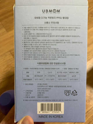 유비맘 샘방지 PPSU 빨대컵_컬러 랜덤 발송 — 2점을 준 리뷰어가 2020년 2월 올린 사용 사진