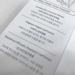 코리인제이아일랜드 베이비 다이퍼 이너 클렌저 — 5점을 준 리뷰어가 2019년 12월 올린 사용 사진