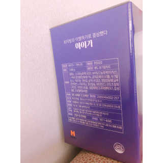 오엔엘 아이가 L-카르니틴 2박스 — 4.5점을 준 리뷰어가 2019년 3월 올린 사용 사진