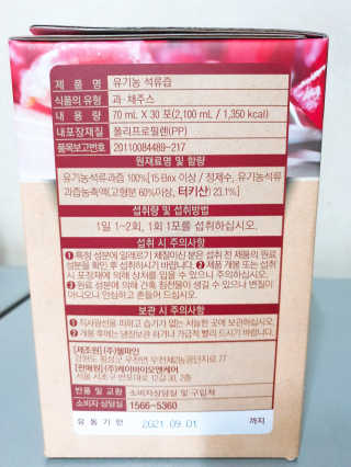 [하이헬스] 정말 진하고 맛있는 유기농 석류즙 30포 — 5점을 준 리뷰어가 2019년 11월 올린 사용 사진