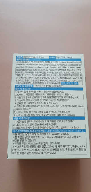 메이준뉴트리 이승남 원장의 더블액션 프리바이오틱스 — 4점을 준 리뷰어가 2020년 3월 올린 사용 사진