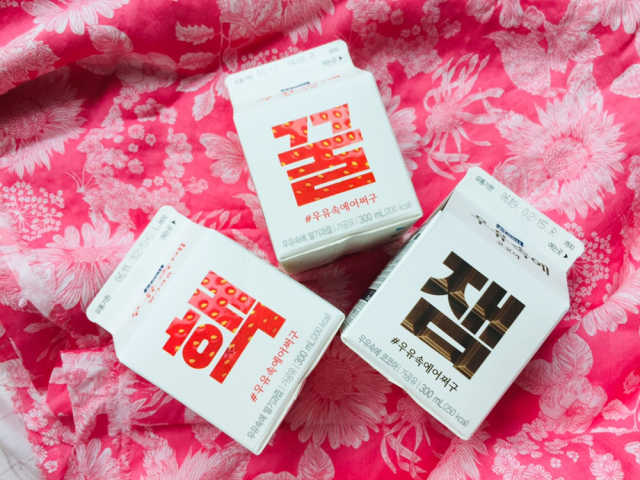 [매일유업] 우유속에 어쩌구_7개 모바일쿠폰 리뷰 사진
