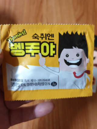 청정제주에서 온 프리미엄 숙취해소제, 숙취엔 벵주야 — 4.5점을 준 리뷰어가 2019년 5월 올린 사용 사진