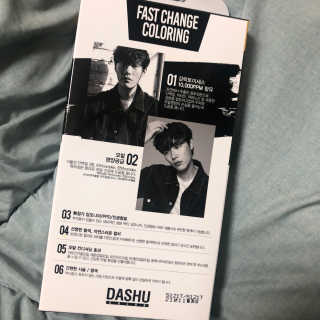 다슈코리아 다슈 컬러 페스트 체인지 염색약 — 5점을 준 리뷰어가 2019년 1월 올린 사용 사진