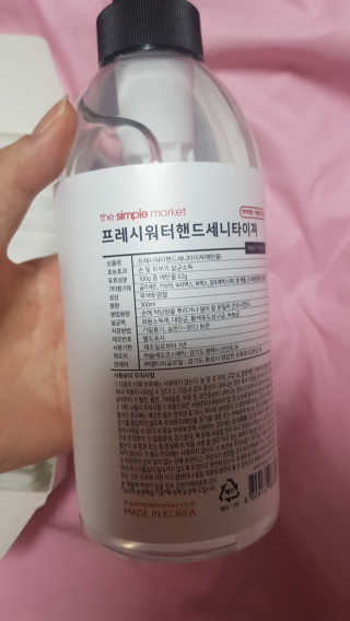 [더심플마켓] 손소독제 — 5점을 준 리뷰어가 2020년 3월 올린 사용 사진