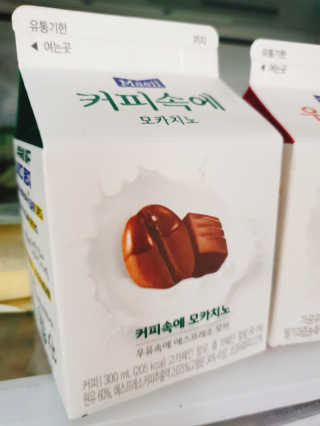 [매일유업] 우유속에 어쩌구_3개 세트 모바일 쿠폰 — 4점을 준 리뷰어가 2019년 10월 올린 사용 사진