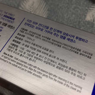 비알티씨 더 퍼스트 앰플 에센스 — 5점을 준 리뷰어가 2019년 3월 올린 사용 사진