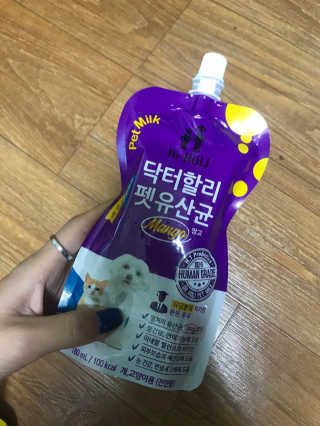 닥터할리펫밀크 8종 — 5점을 준 리뷰어가 2020년 1월 올린 사용 사진