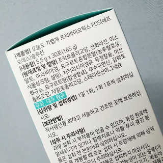 힐링팩토리 오늘도 가볍게 프리바이오틱스 FOS 솔루션 — 5점을 준 리뷰어가 2020년 2월 올린 사용 사진