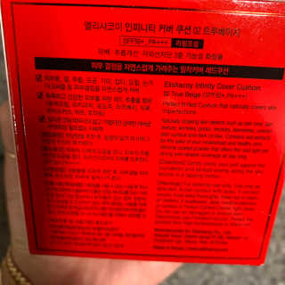 엘리샤코이 인피니티 커버 쿠션 — 4.5점을 준 리뷰어가 2020년 3월 올린 사용 사진