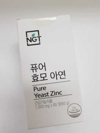 네츄럴굿띵스 퓨어 효모 아연 60일분 — 5점을 준 리뷰어가 2018년 6월 올린 사용 사진