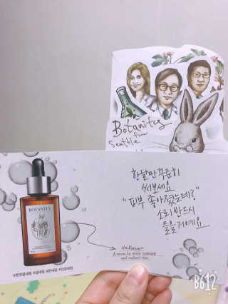 보타니티 [홍]조[진]정[결]케어 플라본 세럼 — 5점을 준 리뷰어가 2018년 5월 올린 사용 사진