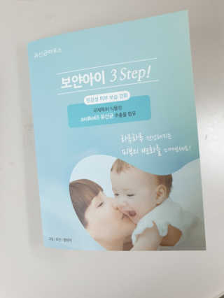 유산균하우스 [프로바이오닉]보얀아이 3종세트 — 5점을 준 리뷰어가 2019년 11월 올린 사용 사진
