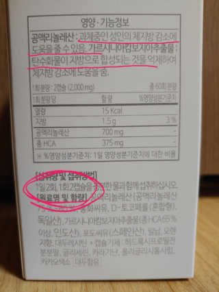 소버스 다이어트 린바디 번앤컷 — 5점을 준 리뷰어가 2019년 10월 올린 사용 사진