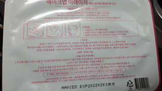 메이크업 이레이져 바이 컬러딥 래버러토리즈 — 3점을 준 리뷰어가 2020년 3월 올린 사용 사진