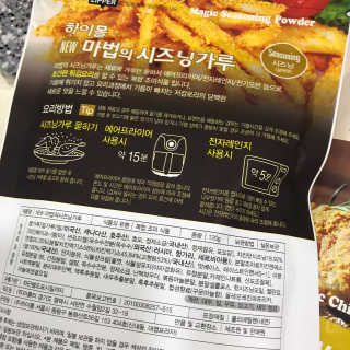 MCP 하이몰 마법의치킨가루2봉랜덤 + 코코넛허니버터2봉 — 3점을 준 리뷰어가 2020년 3월 올린 사용 사진