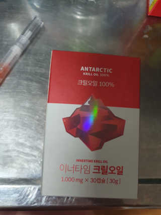 이너블릭 이너타임 크릴오일 — 3점을 준 리뷰어가 2019년 12월 올린 사용 사진
