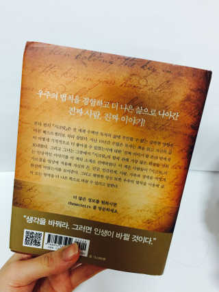 살림출판사 나는 시크릿으로 인생을 바꿨다 — 4점을 준 리뷰어가 2017년 4월 올린 사용 사진