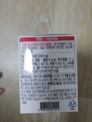 비타맘 컷앤블럭 식욕억제제 탄수화물차단제 칼로리컷팅제 HCA — 5점을 준 리뷰어가 2020년 2월 올린 사용 사진