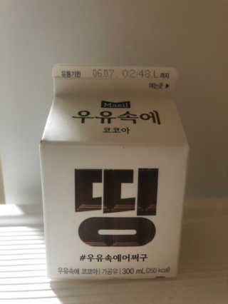 [매일유업] 우유속에 어쩌구_7개 모바일쿠폰 — 5점을 준 리뷰어가 2019년 6월 올린 사용 사진