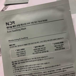 NDR 엔디알 엔디알 에키 수딩 마스크 — 3점을 준 리뷰어가 2020년 2월 올린 사용 사진