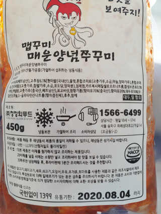맵꾸미 쭈꾸미볶음 450g — 4점을 준 리뷰어가 2019년 9월 올린 사용 사진