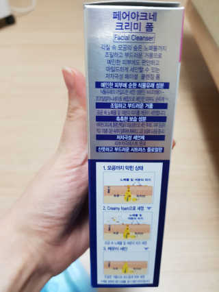 페어아크네 크리미폼 페어아크네 크리미 폼 — 3.5점을 준 리뷰어가 2019년 8월 올린 사용 사진