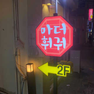 소혀니님이 올린 리뷰 사진 1