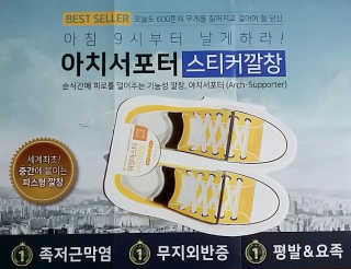 나인투식스 워킹마스터 스티커 깔창 _ 일반용 — 4.67점을 준 리뷰어가 2018년 8월 올린 사용 사진