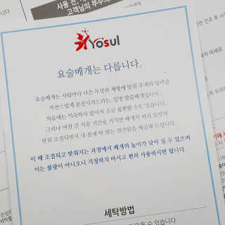 까사앤지오 요술베개 스페셜 에디션 — 5점을 준 리뷰어가 2020년 2월 올린 사용 사진
