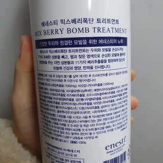 (주)에네스티 믹스베리 폭탄 트리트먼트 1000g — 5점을 준 리뷰어가 2019년 12월 올린 사용 사진
