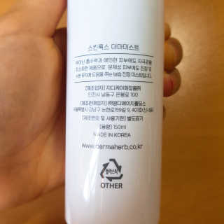 [더마허브] 스킨룩스 더마미스트 150ml — 4.67점을 준 리뷰어가 2018년 3월 올린 사용 사진