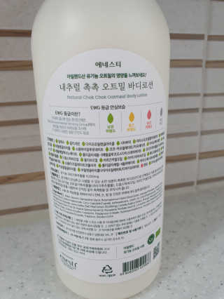 (주)에네스티 내추럴 촉촉  오트밀 바디로션 500ml — 5점을 준 리뷰어가 2020년 3월 올린 사용 사진