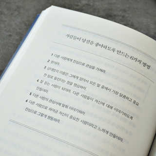 현대지성 데일 카네기 인간관계론 — 4점을 준 리뷰어가 2020년 3월 올린 사용 사진