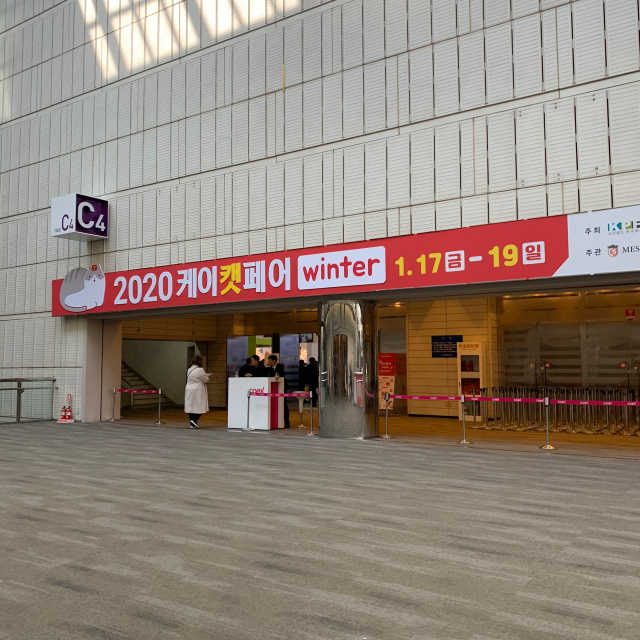 [코엑스] 2020 케이캣페어 winter 리뷰 사진