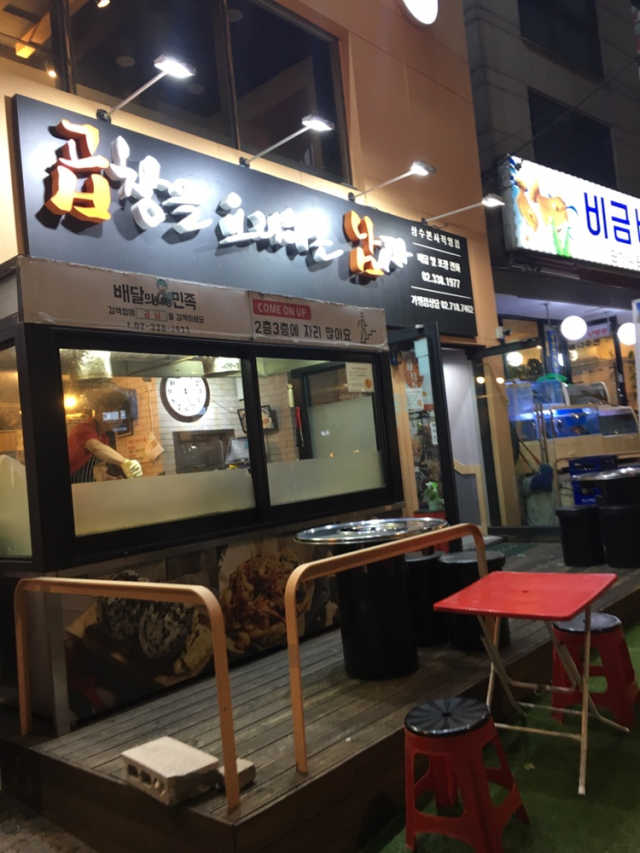 [곱창을요리하는남자 상수] 곱창or막창 2인분+음료1병 리뷰 사진