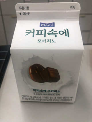 [매일유업] 우유속에 어쩌구_3개 세트 모바일 쿠폰 — 5점을 준 리뷰어가 2019년 10월 올린 사용 사진