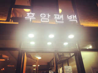 칸쵸님이 올린 리뷰 사진 3