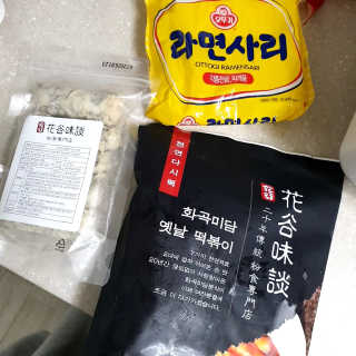 화곡미담 옛날 떡볶이 — 4.5점을 준 리뷰어가 2020년 3월 올린 사용 사진